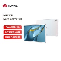 华为HUAWEI MatePad Pro 10.8英寸2021款 鸿蒙HarmonyOS 