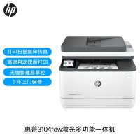 惠普(HP) 3104fdw自动双面黑白激光无线打印机 自动输稿 打印复印扫描传真四合一一体机