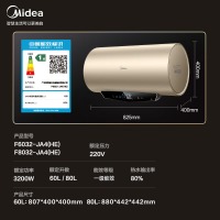 美的（Midea）电热水器60升速热大水量3200W双管一级变频6.5倍增容沐浴F6032