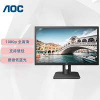 AOC 显示器 21.5英寸HDMI全高清快拆支架 低蓝光爱眼不闪屏技术 电脑显示屏 22E1H（黑色）