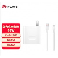 华为（HUAWEI） HW-110600C02 数据线 原装充电头 Max 66W 超级快充线充套装（充电器+6AType-C数据线）