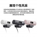 罗技（Logitech） BRIO 500高清网络会议摄像头自动光线校正自动取景真实自然降噪麦克风 白色