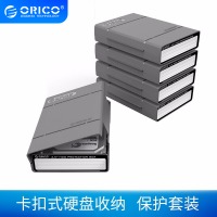 奥睿科(ORICO)3.5英寸硬盘保护盒 五灰色套装 PHP-5S