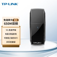 TP-LINK USB无线网卡 TL-WDN5200免驱版 AC650双频5G迷你网卡 笔