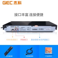 杰科(GIEC)GK-908D DVD播放机 HDMI接口影碟机 CD机 VCD USB光盘播放器 卡拉OK 唱歌机播放机