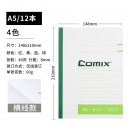 齐心(Comix) 12本/A5/40张笔记本子文具办公用品记事本混色装无线装订软抄本 C4503