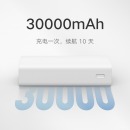 小米移动电源3 原装30000毫安时 18W快充版白色 充电宝 内含数据线 支持小米苹果安卓手机平板电脑