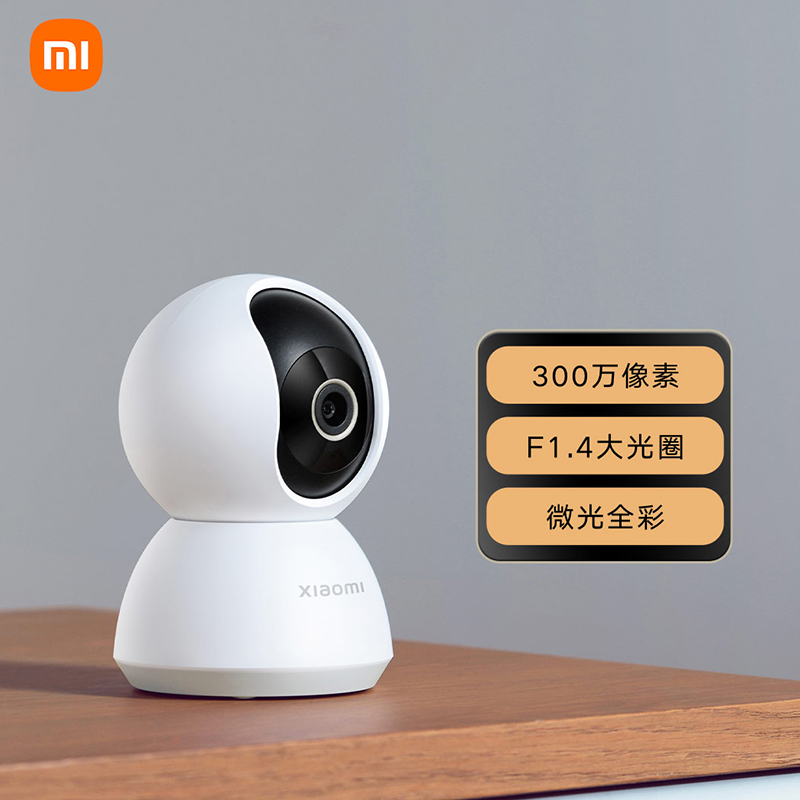 小米摄像头 云台2K版 家用监控器 红外夜视 看家 2K超高清 手机查看 智能摄像机 300W像素升级版