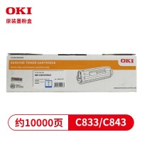 OKI C833DN 原装青色墨粉10000页 46443107