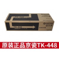 京瓷（KYOCERA） TK-448 粉盒 适用于京瓷180/181复印机原装粉盒