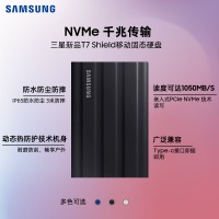 三星（SAMSUNG）4TB Type-c USB 3.2 移动固态硬盘（PSSD）T7 Shield 暗夜黑 NVMe传输速度1050MB/s 轻巧时尚