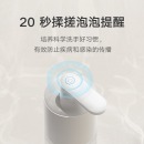 米家小米自动洗手机Pro 智能感应 泡沫洗手机 免接触更卫生 一次充电用半年