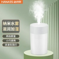 海纳斯（HANASS）加湿器 迷你小巧小型轻音加湿伴侣 空调房家用办公室桌面 上加水 US