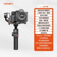 浩瀚卓越（hohem）手持云台稳定器 相机微单单反稳定器防抖拍摄稳定器 MT2-标配版