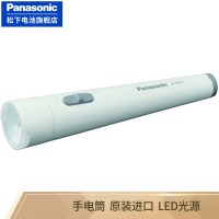 松下（Panasonic） 手电筒 用电池手电 应急灯储备 远光 明亮 家用LED BF-BG01T