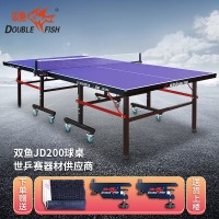 双鱼 乒乓球桌室内家用可折叠 移动带轮乒乓球台 JD200