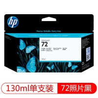 惠普（HP）72号/C9370A 黑色墨盒（适用Designjet T1100/T610/T1120系列）