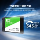西部数据（WD） Green SSD固态硬盘 SATA3.0接口 绿盘 笔记本台式机 家用普及版 SSD固态硬盘(+螺丝钉 套装版） 1TB