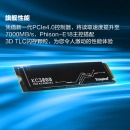 金士顿(Kingston) 1TB SSD固态硬盘 M.2接口(NVMe协议 PCIe 4.0×4) KC3000系列 读速高达7000MB/s