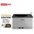联想（Lenovo）CS1831W A4彩色打印机 激光WiFi无线打印机 办公商用家用 小巧简约 APP打印 A4彩色打印 