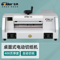 金典（GOLDEN）电动切纸机裁纸刀GD-QZ320桌面裁切机