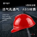  汉盾（HANDUN）HD-HT02 V型ABS透气型安全帽 红色
