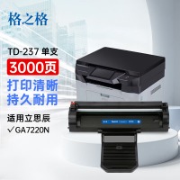 格之格适用立思辰TD237硒鼓GA3220n打印机墨盒GA7220n多功能一体机硒鼓