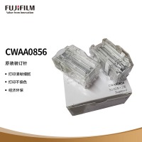 富士胶片（FUJIFILM）CWAA0856 原装装订针 (适用3373/3375/447