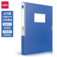 得力（deli）塑料文件盒档案盒 加厚资料盒 背宽25mmA4大小250张容量5681蓝色 五个装