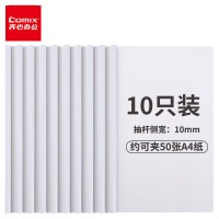 齐心(Comix) 10只装抽杆夹拉杆夹抽杆文件夹透明拉杆文件夹 办公文具EA8510