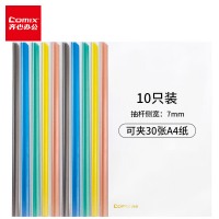 齐心(Comix) 10只装彩色水滴抽杆夹拉杆夹抽杆文件夹透明拉杆文件夹 办公文具EA85