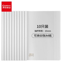 齐心(Comix) 10只装加厚抽杆夹拉杆夹抽杆文件夹透明拉杆文件夹 办公文具Q312
