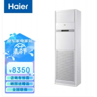 海尔（Haier）KFRd-100LW/52BAC22SU1 柜式空调 变频4匹柜式空调立式商用立式空调 强劲制冷手机控制 
