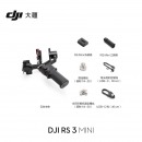 大疆 DJI RS 3 Mini 如影微单稳定器手持云台 单反相机智能拍摄 三轴防抖 大疆云台稳定器