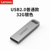 联想（Lenovo）32GB USB3.1 U盘 SX1速芯系列银色 金属耐用 商务办公必