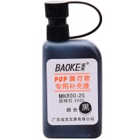 宝克（BAOKE）MK800-25 POP唛克笔专用补充液 绿色 1瓶装