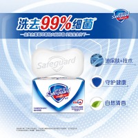 舒肤佳（Safeguard）超值6块装香皂 纯白*4＋柠檬*2（温和清洁 长效抑菌）