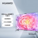 华为（HUAWEI）Vision智慧屏 3 75英寸 超薄全面屏4K超高清 240Hz鸿鹄画质 AI摄像头 智能液晶护眼电视机HD75QINA