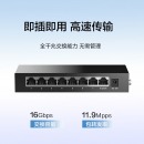 新华三（H3C）8口千兆交换机 企业级交换器 网络网线分线器 分流器 金属机身Mini S8G-U
