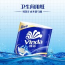 维达（Vinda）V4028 蓝色经典180g卫生卷纸*10卷/提
