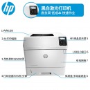 惠普（HP）M605n 黑白激光打印机