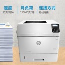 惠普（HP）M605n 黑白激光打印机