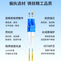 光驰GC-LL-LL-SMH-5M 线缆 LC-LC 光纤跳线（9/125、双工、LSZH