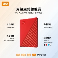 西部数据(WD) 5TB 移动硬盘 USB3.0 My Passport随行版2.5英寸 红 机械硬盘 手机笔记本外置外接存储 兼容Mac WDBPKJ0050BRD