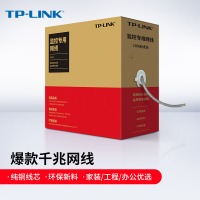 TP-LINK 超五类性能千兆网线 原装非屏蔽高速工程网线 纯铜双绞线 家装网络监控布线100米箱线EC5e-100B