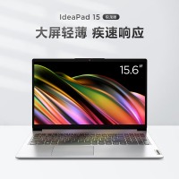 联想（Lenovo） IdeaPad 15 锐龙版 15.6英寸办公轻薄笔记本电脑 6核R