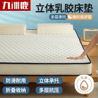 九洲鹿乳胶床垫1.5*2米加厚6cm软垫褥子床褥家用150×200cm