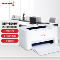 长城（GreatWall）GBP-B201W A4 国产黑白激光打印机