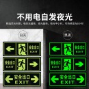 鸣固 安全出口地贴 指示牌消防安全疏散通道夜光标识贴纸 左转10个装