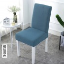 青苇椅套万能全包坐垫套带靠背弹力餐桌椅子套罩通用款蓝色1个装